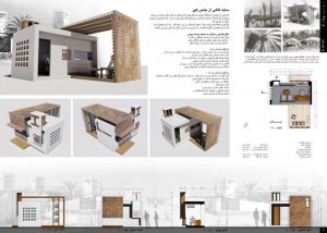 تصویر طرح برنده در مسابقه‌ی سایه‌گاه آشنایی